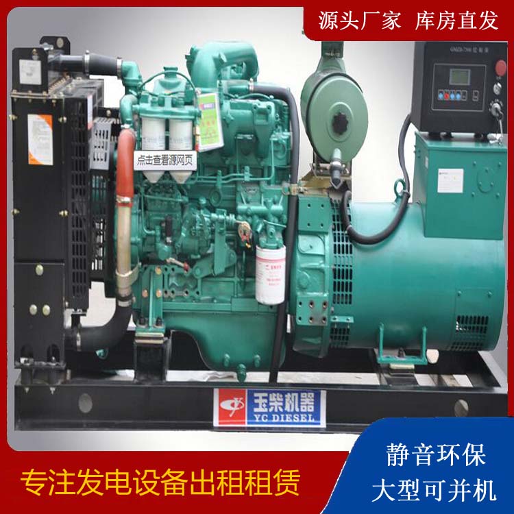 新邵出租发电机 柴油发电机组安全使用注意事项
